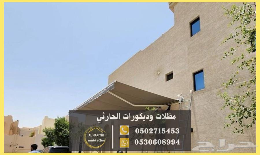 توريد مظلات كهربائيه تركيب مظلات متحركه كهربائي64165399379203112