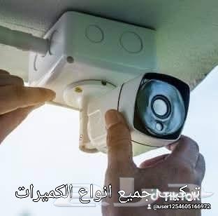 فني تركيب كميرات مراقبه64164981204737110