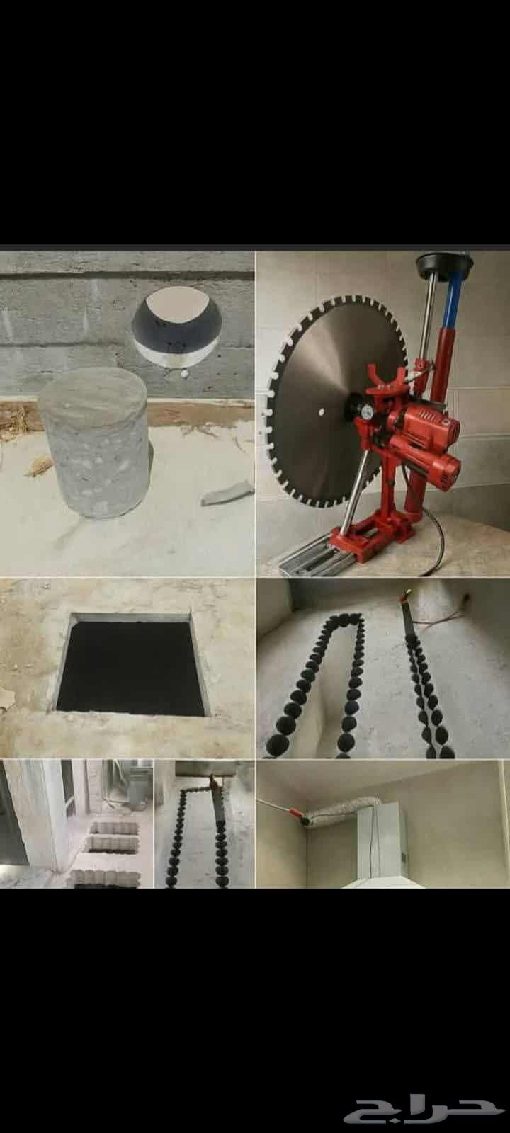 قص وتخريم الخرسانه64164766378627110