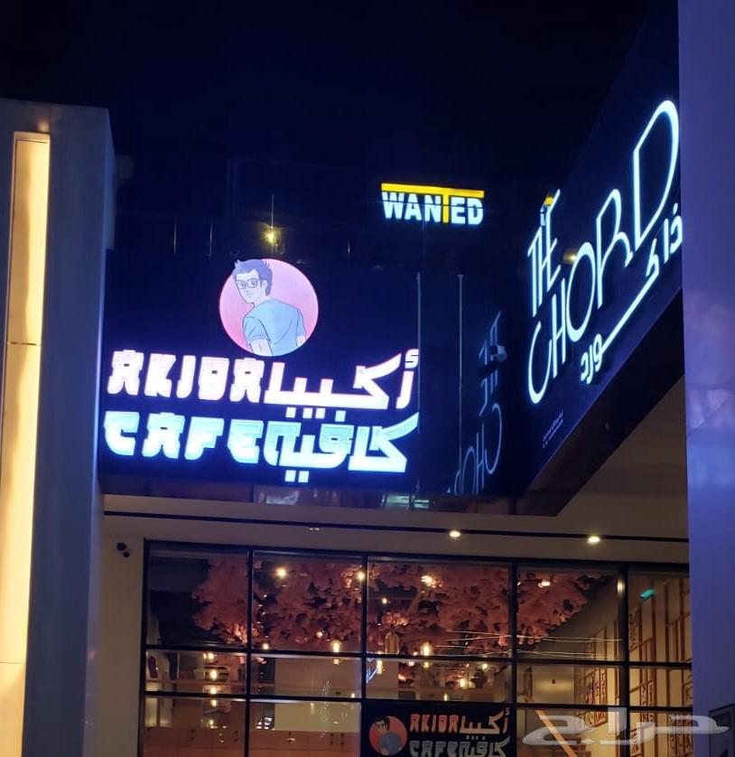 لوحات حروف بارزة مضيئة LED اكريليك وستيل تركيب واجهات64235691495553111