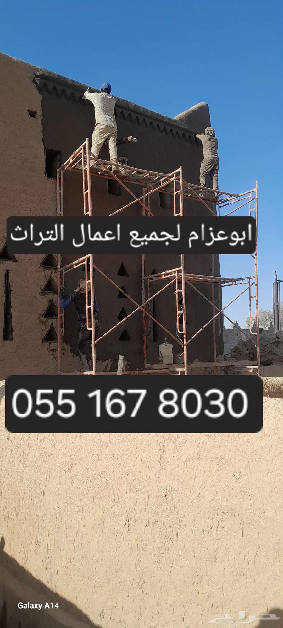 Contractor for all heritage works, majlis, rest areas, towers, and stone works64165798507777112