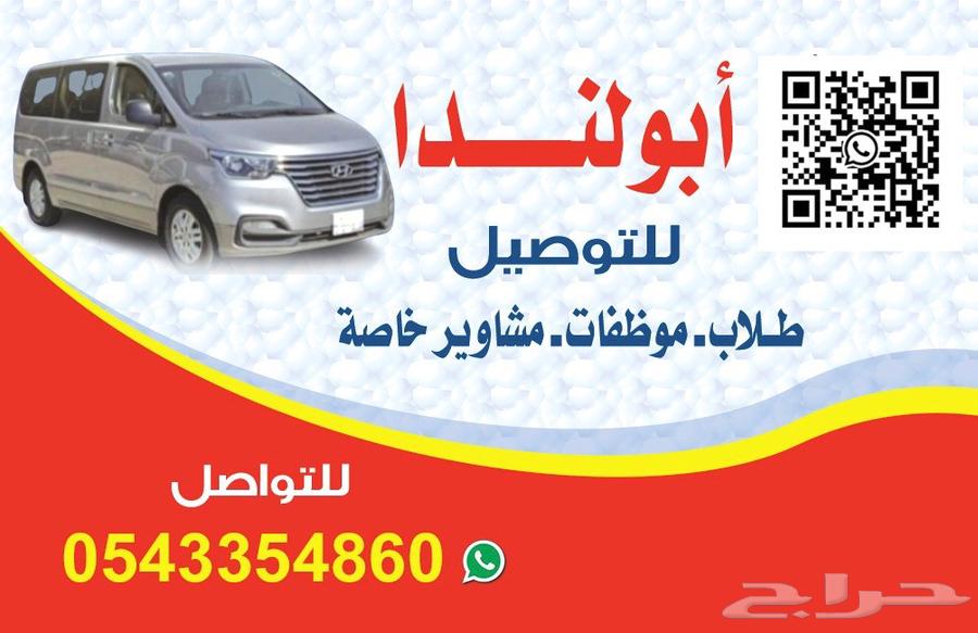 متاح توصيل ( طلاب _ موظفات _ مشاوير خاصة ) ( متواجد _ بالر64178839344641110