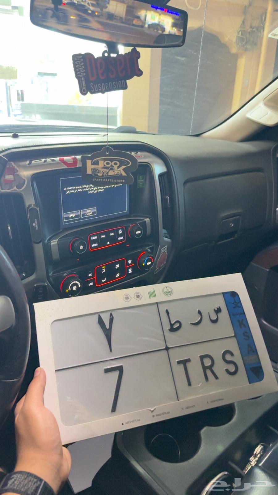 لوحة نقل خاص64666343462274110