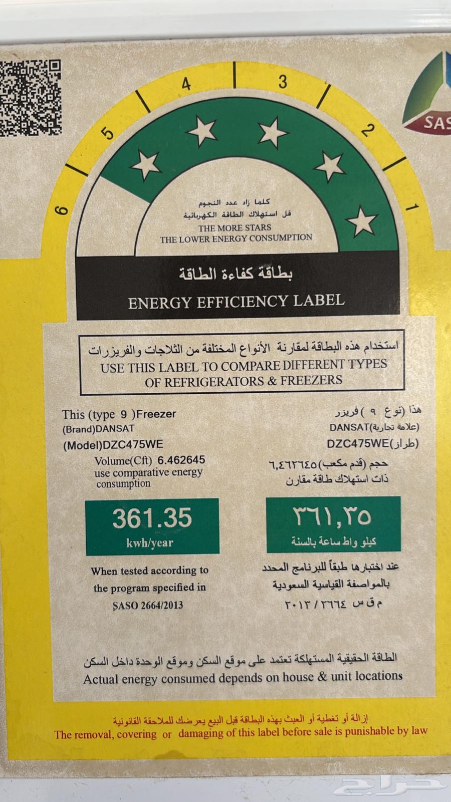 ثلاجه للبيع64531294871553114