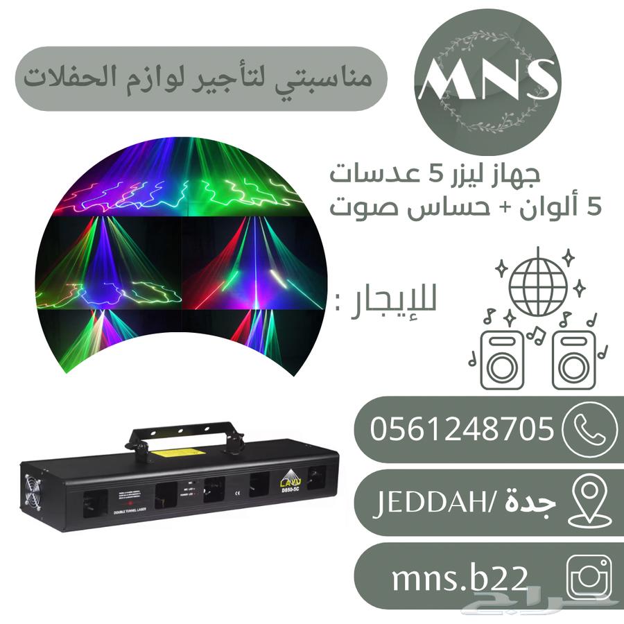For rent: Smoke machine device, event speakers, and line lasers64480085231106112