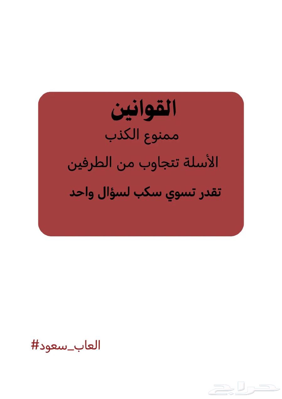 BDF File Truth or Dare Game64516059055235111