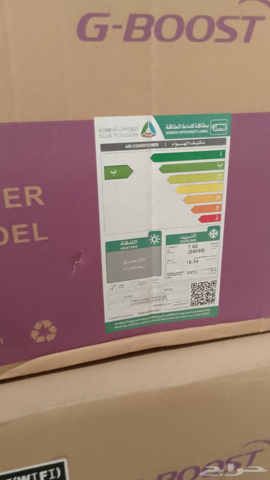 New Split and Window Air Conditioner Offers with Carton Inverter64178835168515110