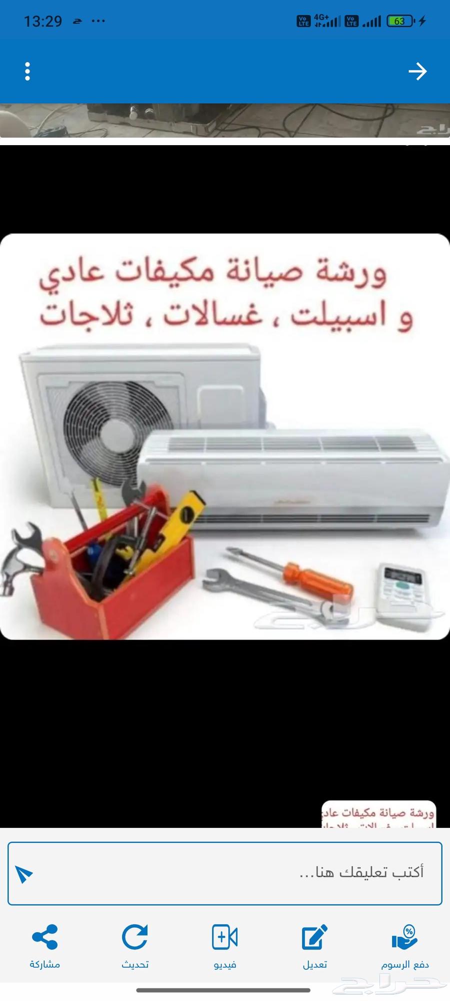 Air conditioner, refrigerator, washing machine, oven technician64179450973442111
