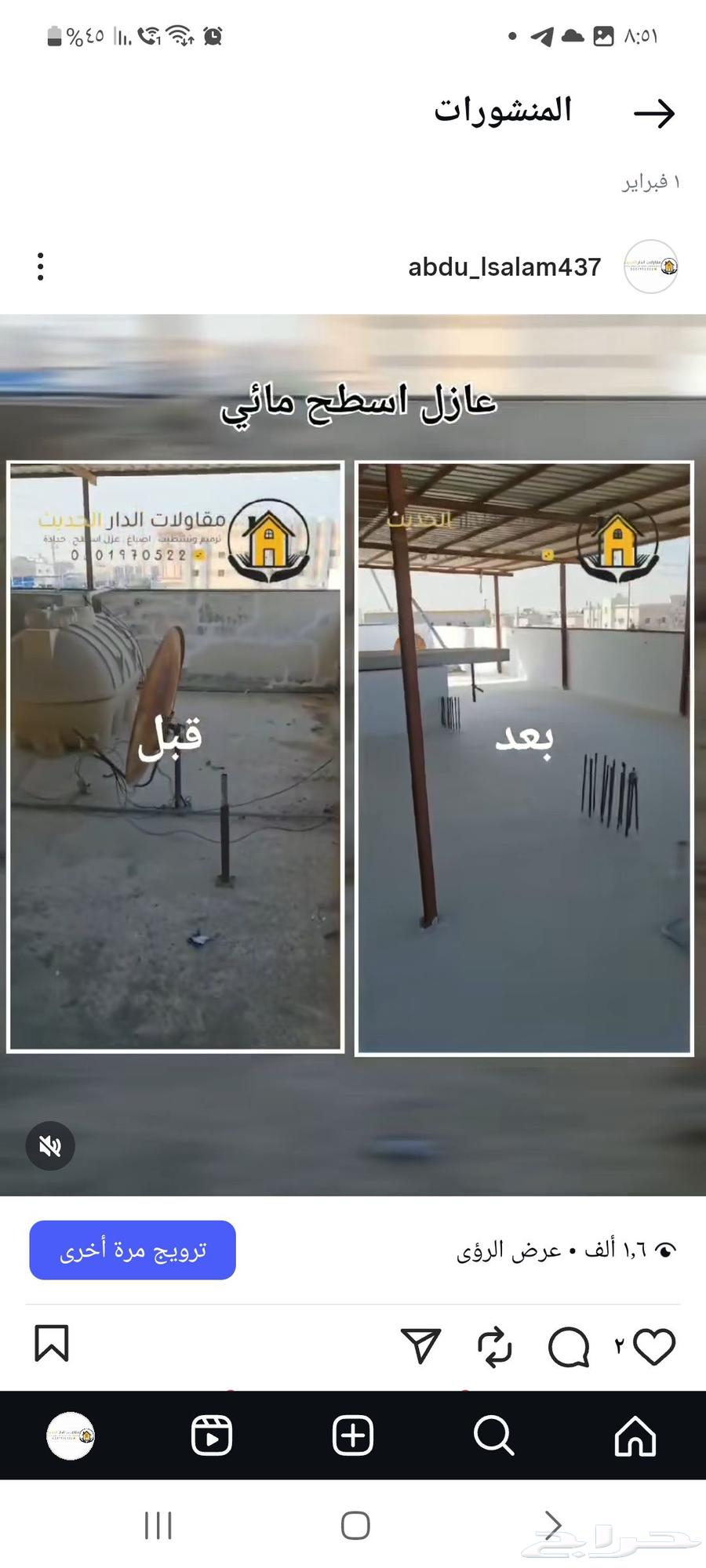 Roof Insulation Against Water Leakage and Heat Reflection, 10-Year Warranty64178836872835111