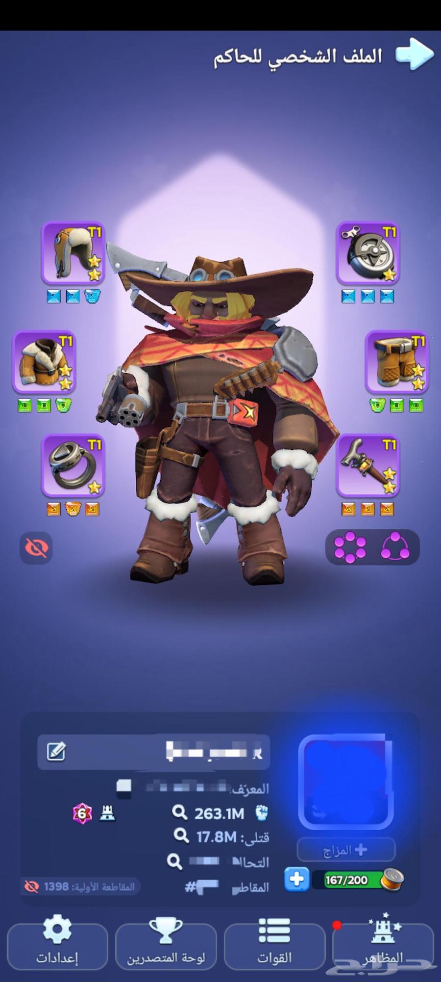 النجاه في الصقيع64458497047682111