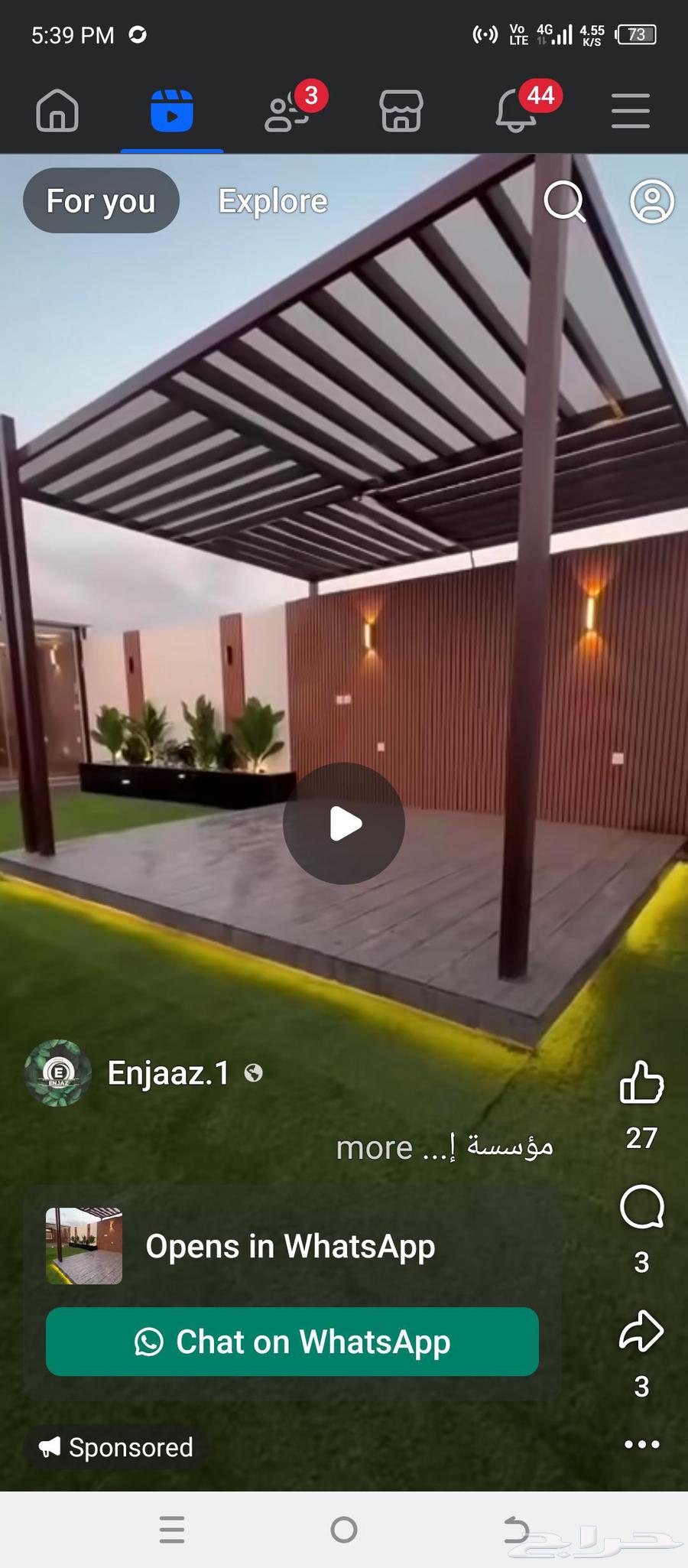 حدادھ المنميم  لدن  مظلت64179234907395113