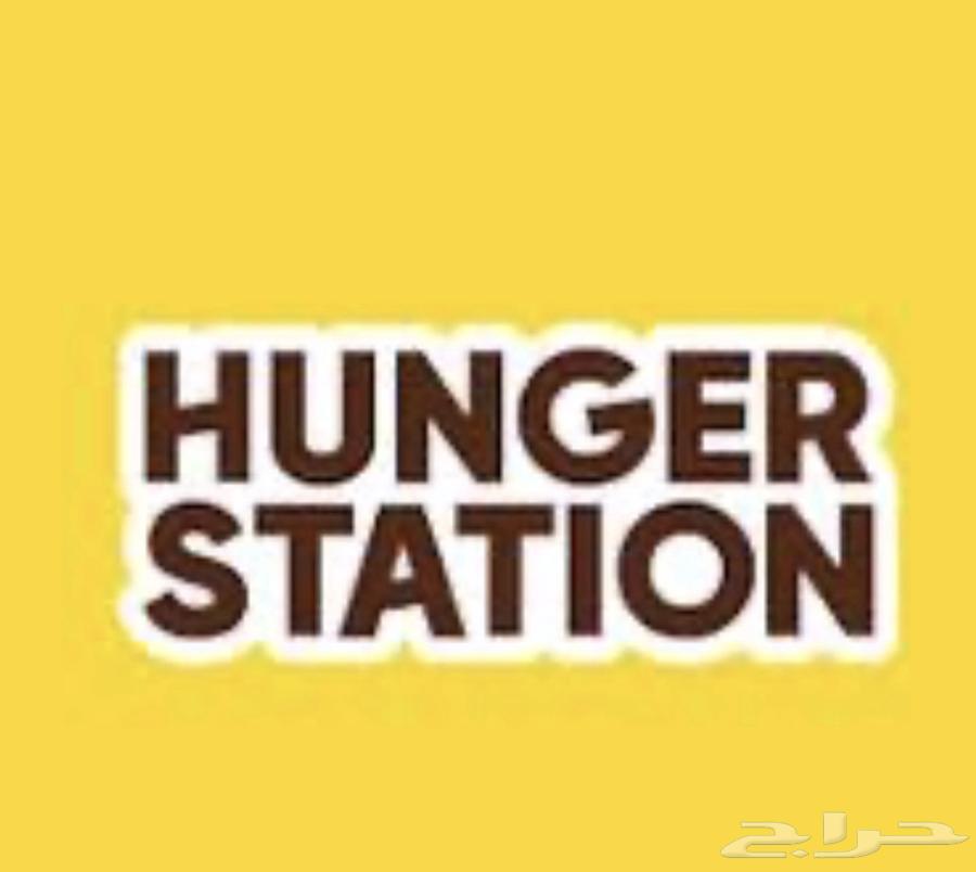 Immediate contracts on HungerStation64179448889730110
