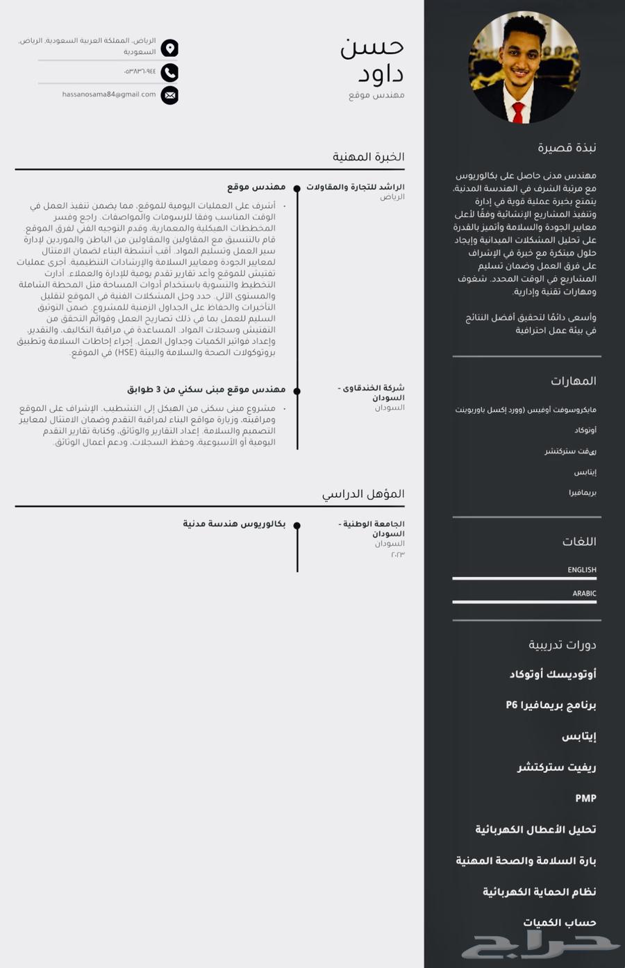 مهندس مدني64179645492225110