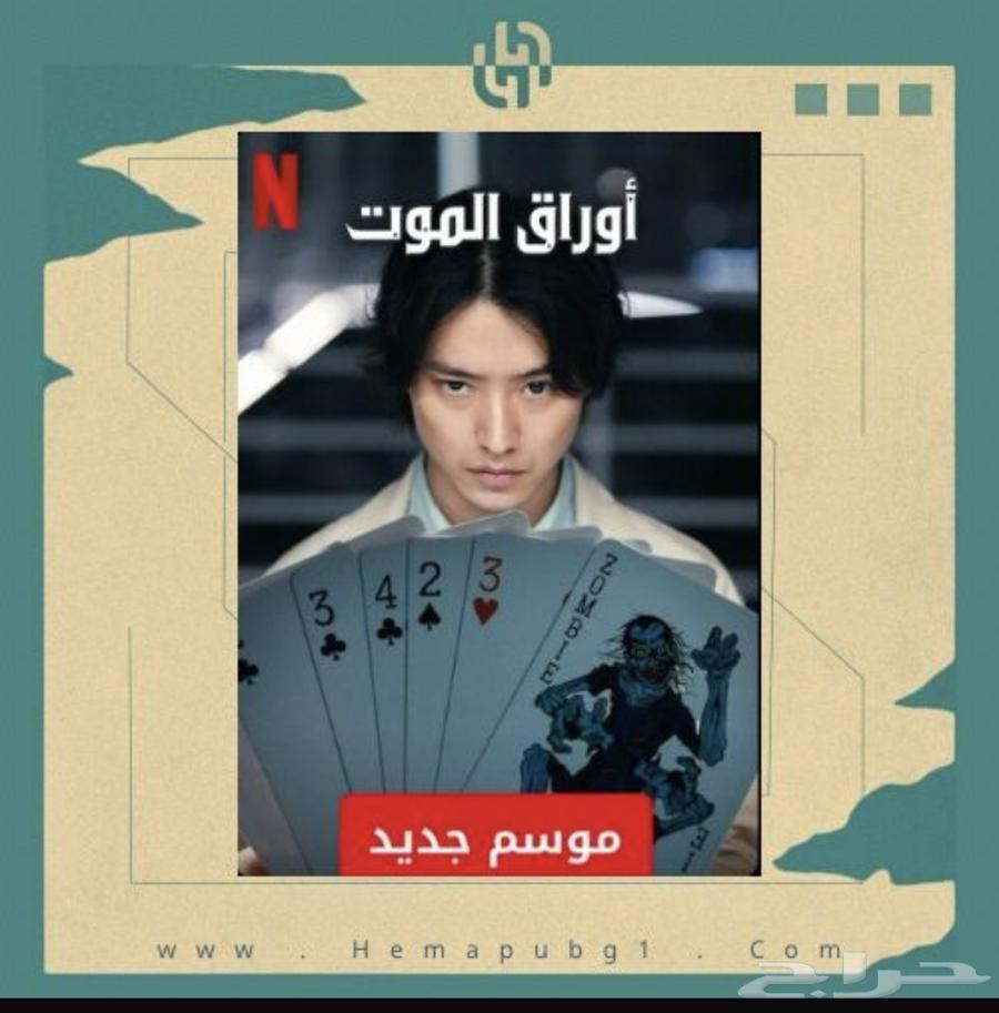 Private and shared Netflix subscription64485120664065111