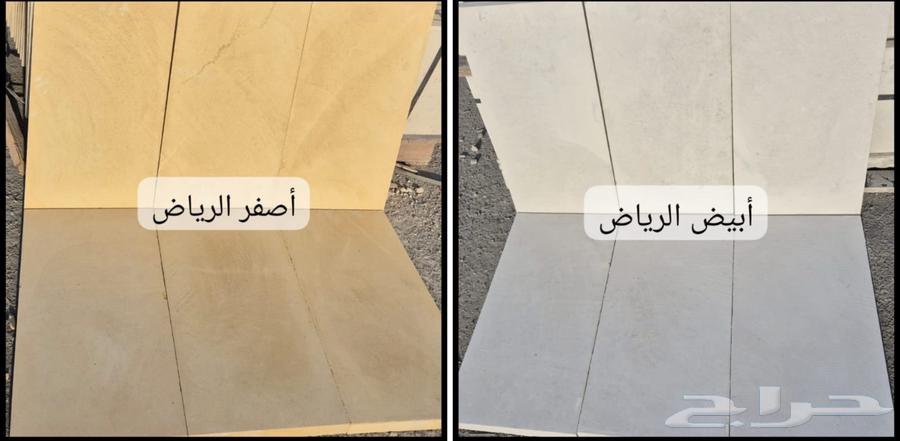 حجر الرياض والبازلت الاردني للوجهات64179451816195111