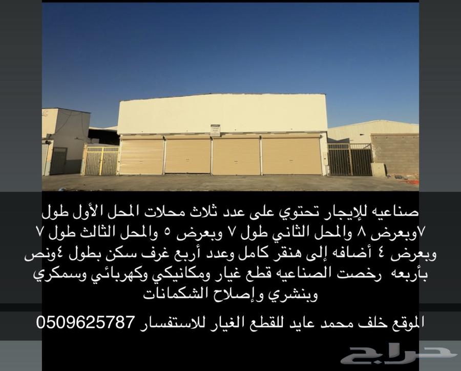 صناعيه بنزين للايجار مع ثلاث محلات و4 غرف سكن بطريف64153046939009111