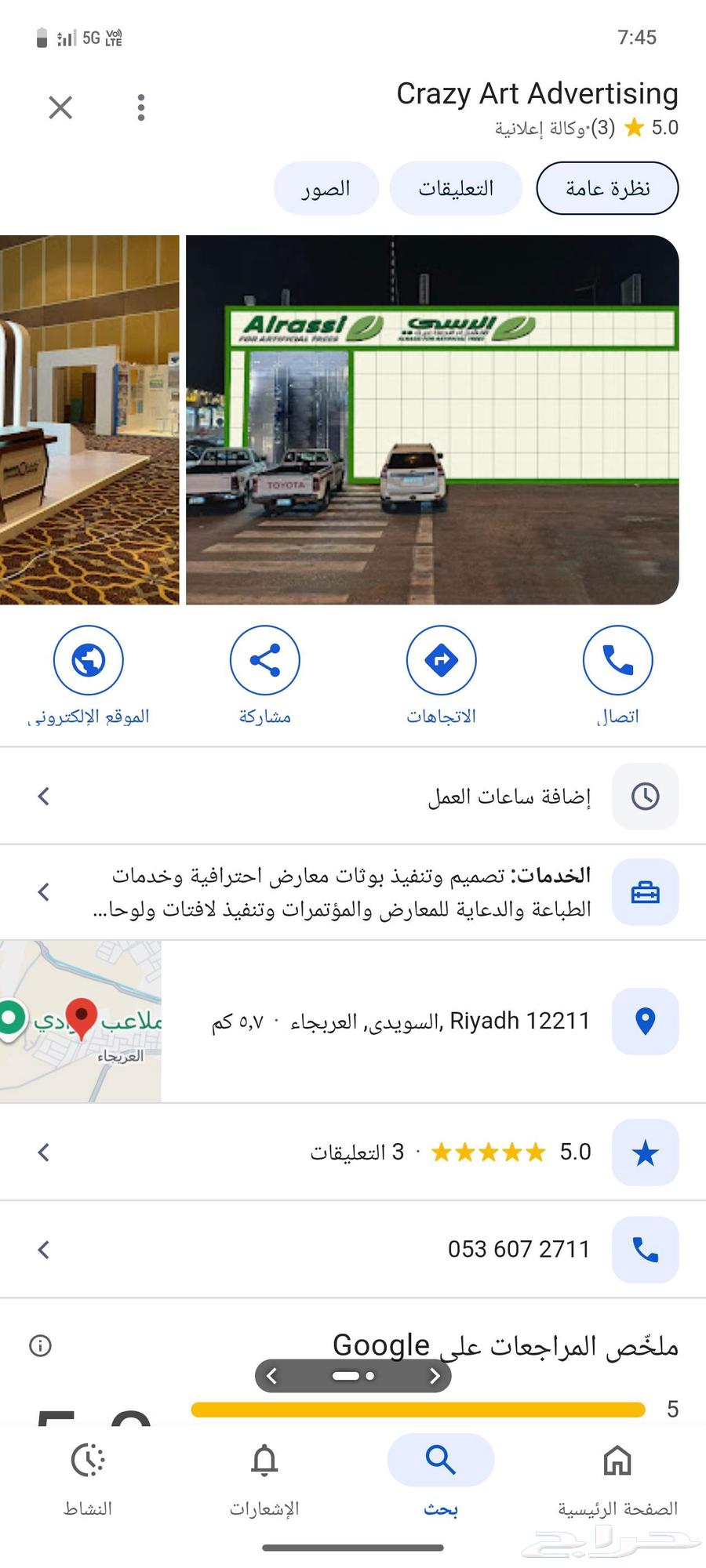 Google Maps64179449917441110
