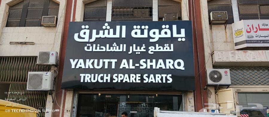 خطاط دعاية وإعلان64178838877954110