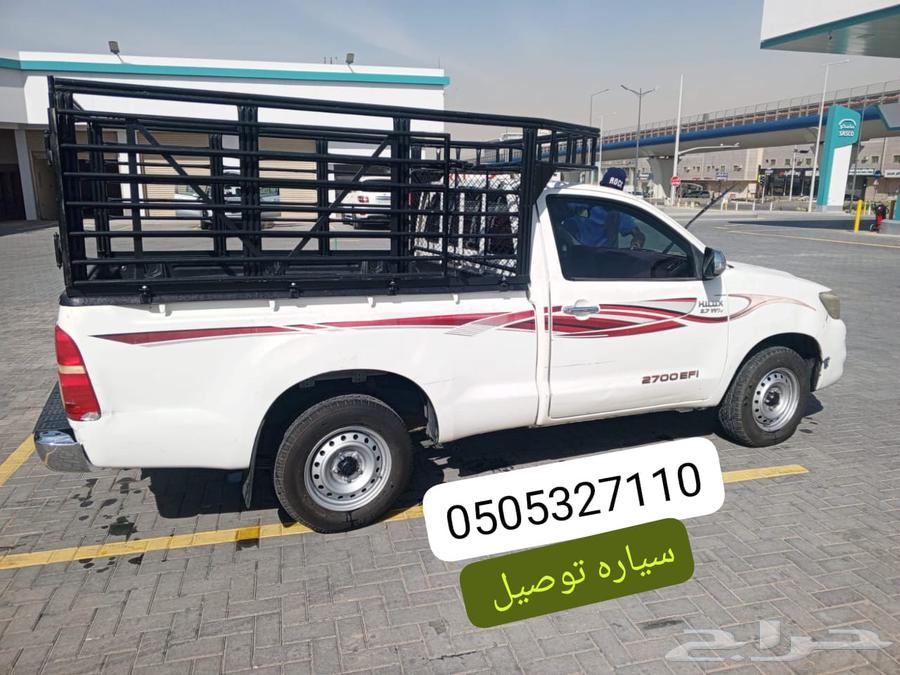 ونيت توصيل ونيت نقل مشاوير داخل الرياض وخارجها ونيت نقل64541022731778110