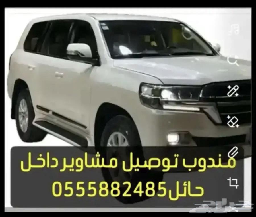 Ha'il Representative for Delivering Orders and Errands in Ha'il with a Land Cruiser Car64178623692931110