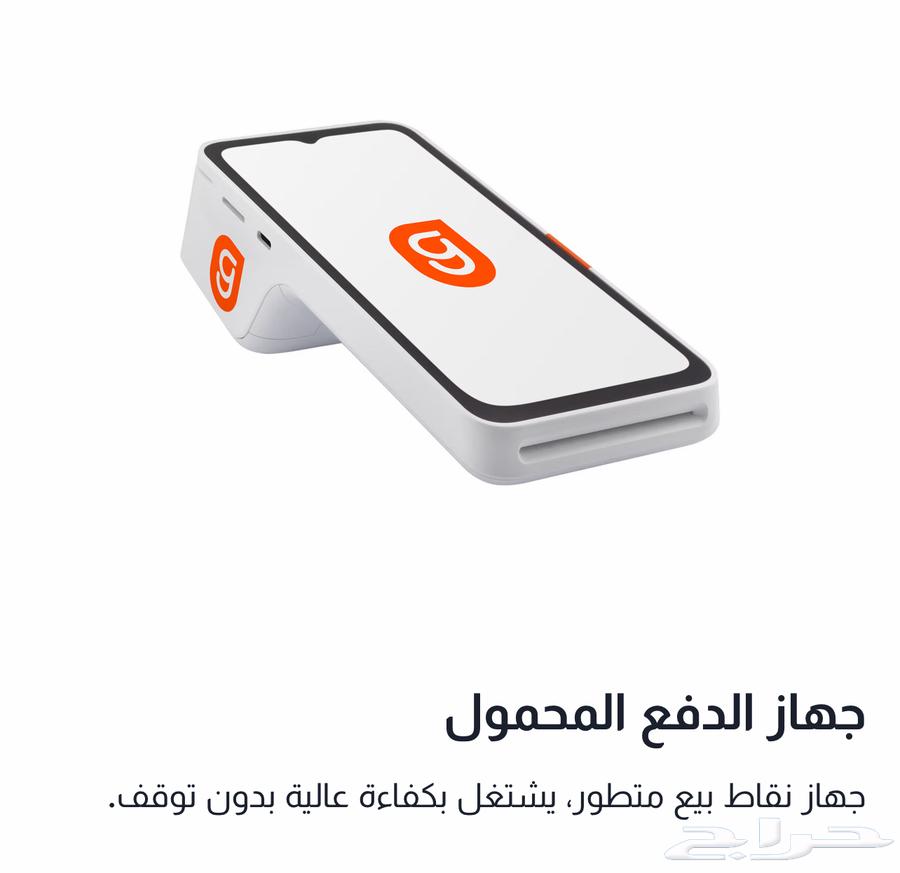 Mada Payment Network from Gedia with No Fees64222641946115111