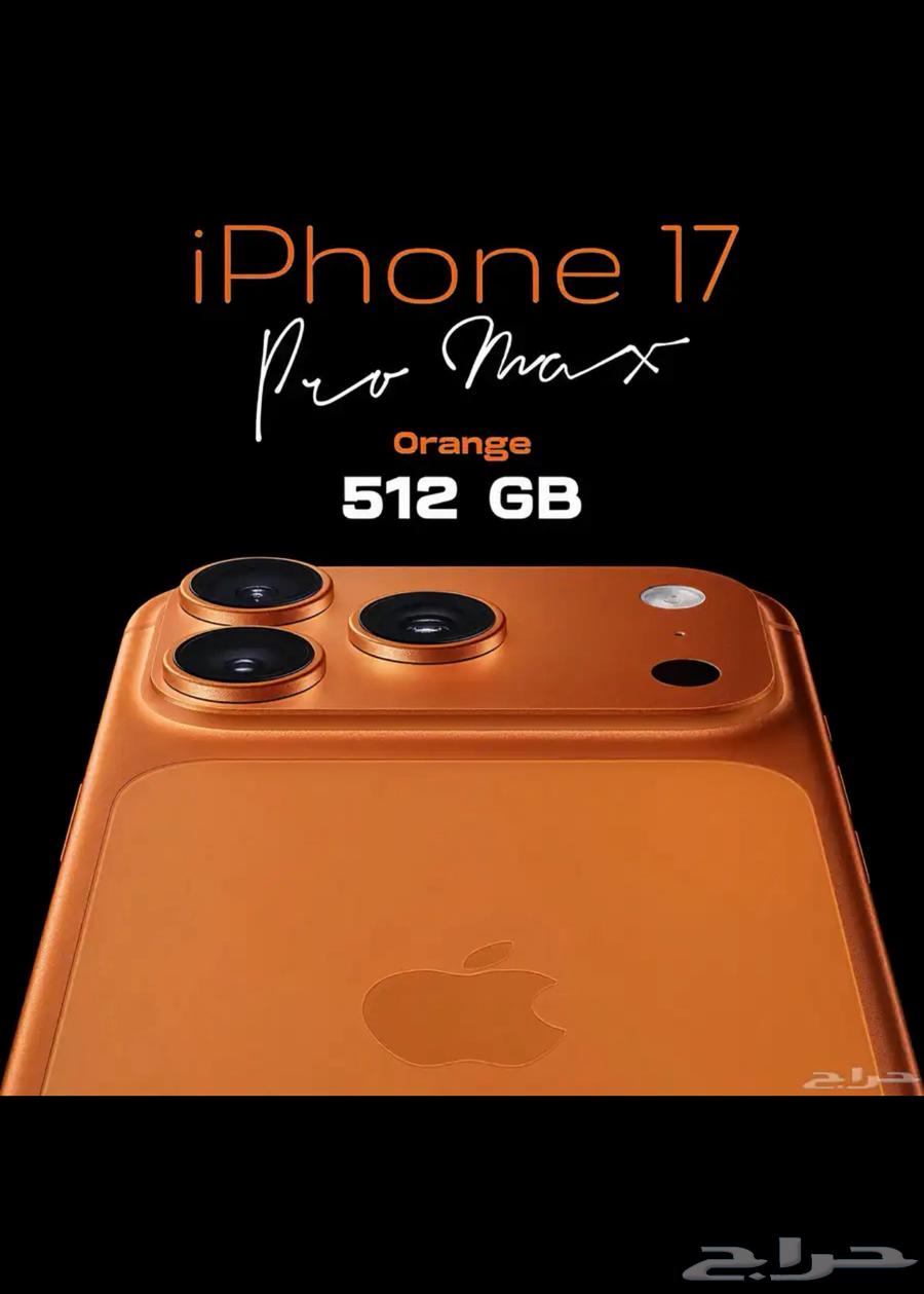 جوال ايفون 17 برو 512 جبجا64676694175619110