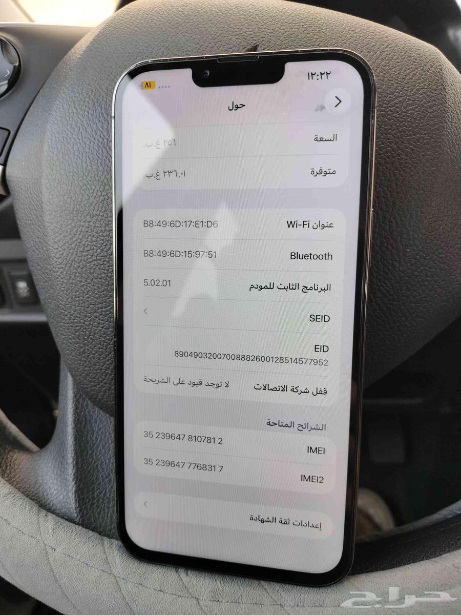 ايفون 13 برو ماكس64435463391746113