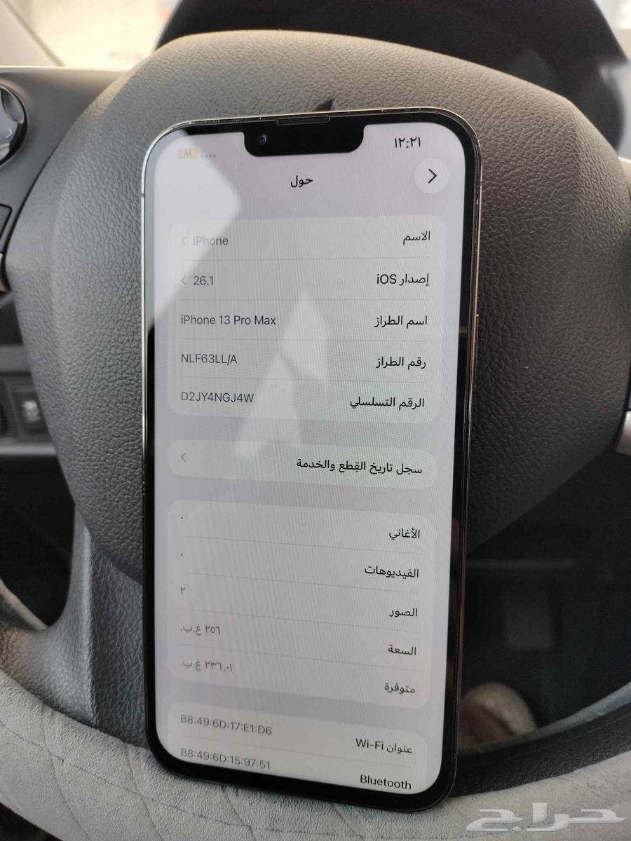 ايفون 13 برو ماكس64435463391746114