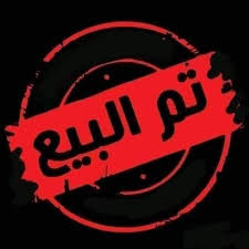 سمان كالفرونيا (تم البيع)64473471175555112