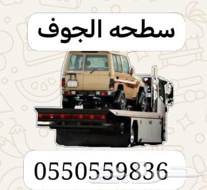 سطحه الجوف دومه الجندل64178626379905110