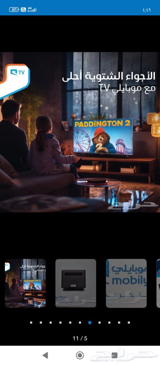 مندوب مبيعات موبايلي فايبر64248349161602111