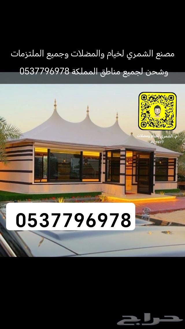 بيوت شعر خيام الصقور هرميه التراثيه جلسات اغطيه دولاب عزبه64178624157187111