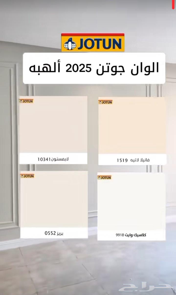 صباغ الاحساء64179235697281110