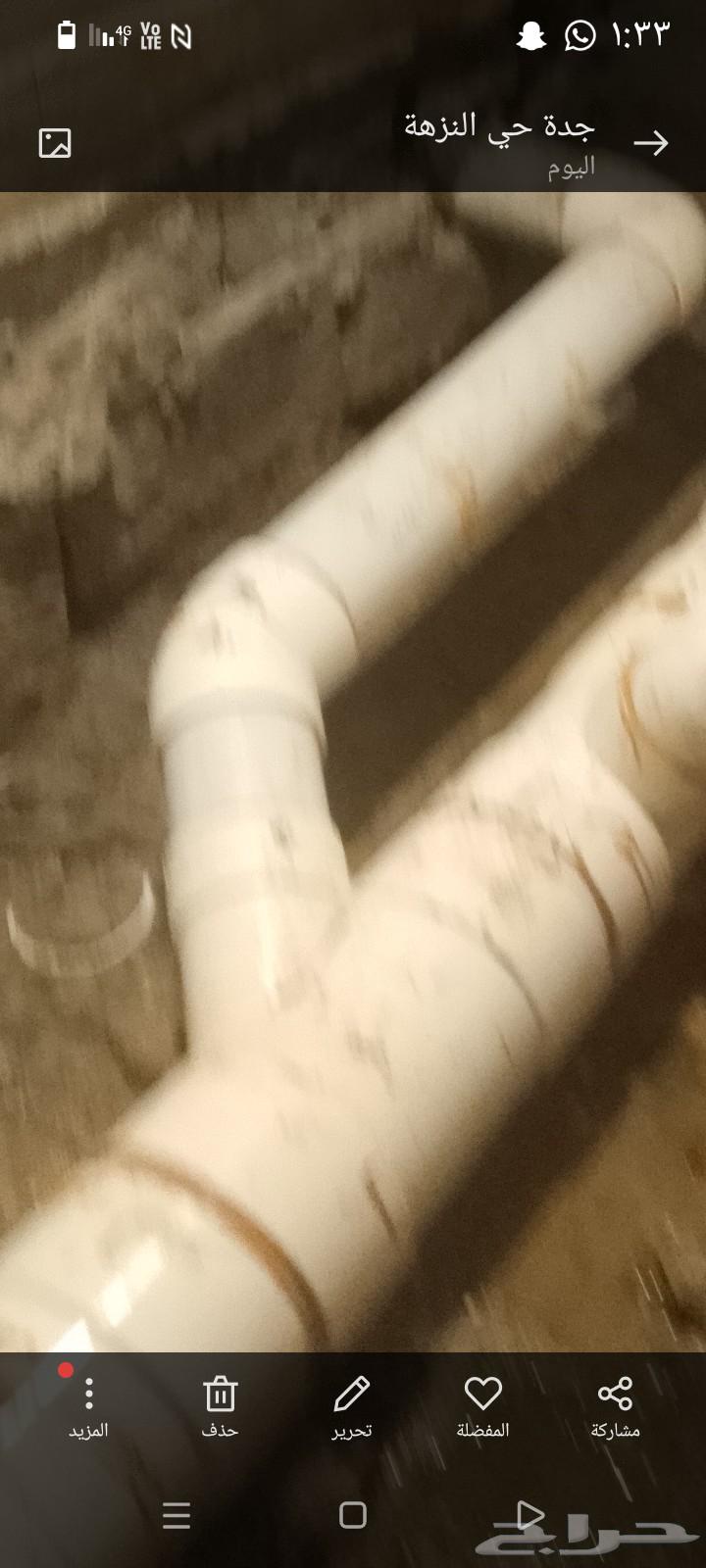 سباك جده64179234467074110