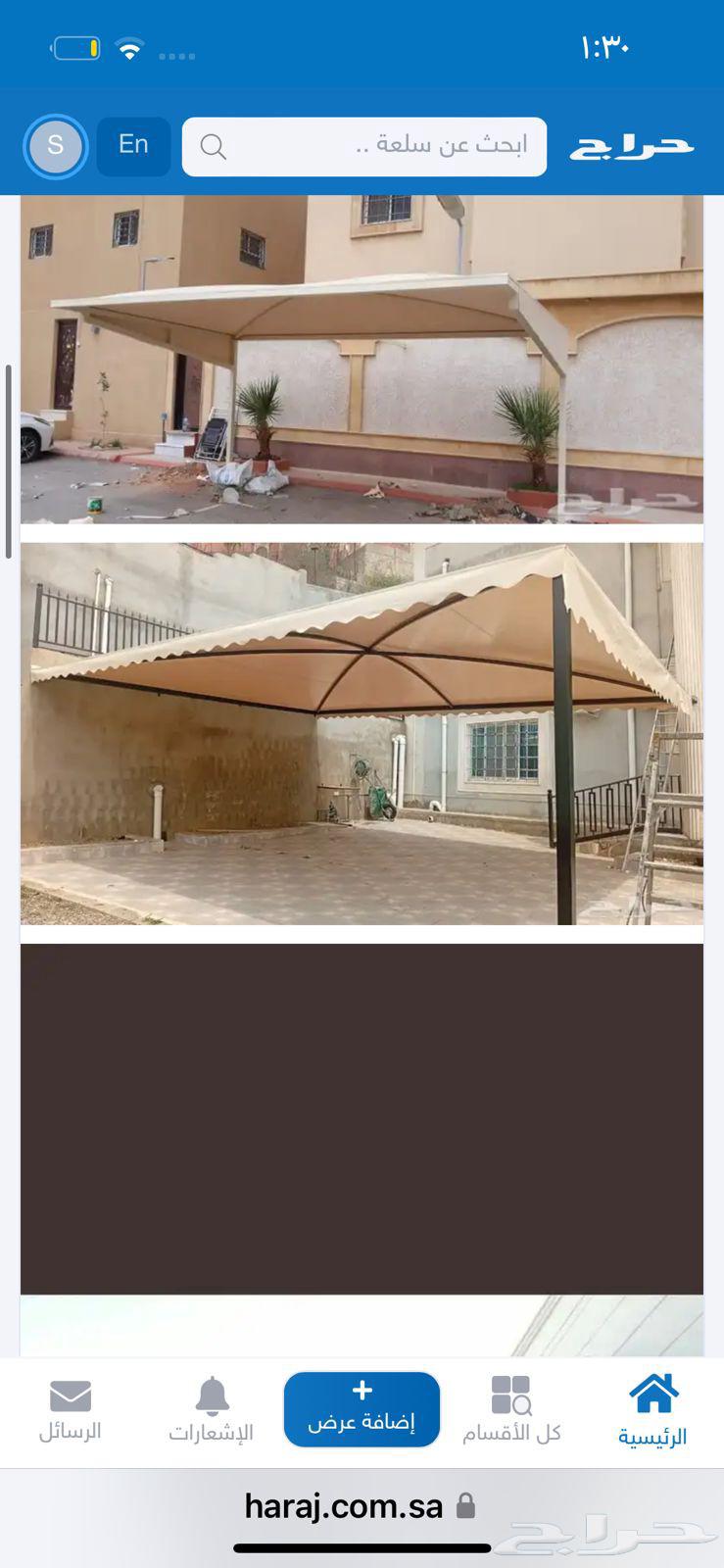 Outdoor awnings and screens for seating areas in Muhayil Asir and its surroundings64178625884674110