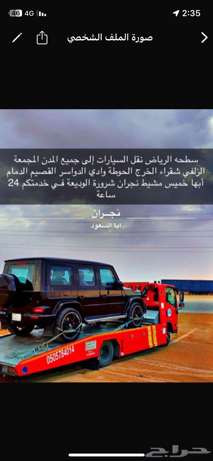 سطحه نجران ارجع الرياض64179644372482111