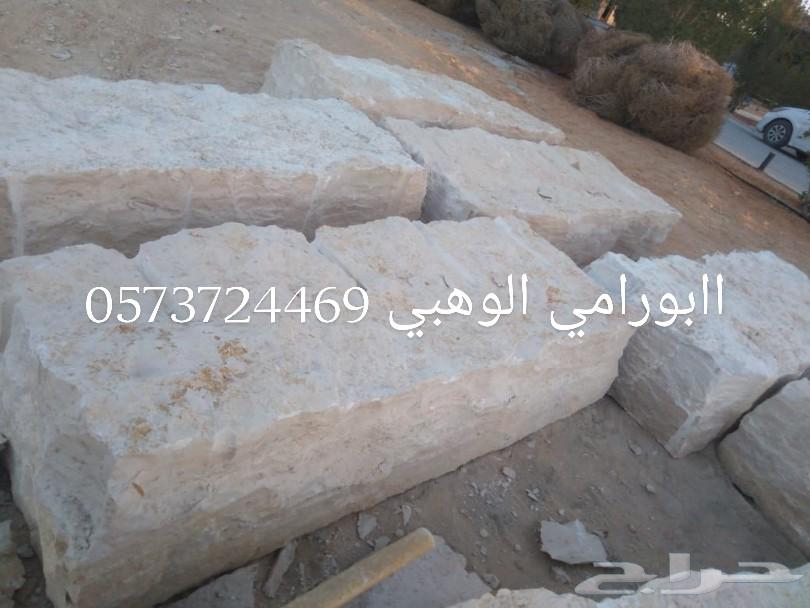 ابو رامي مقاولات الحجر الطبيعي وتأثرت64179451950977110