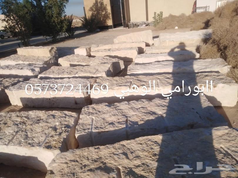 ابو رامي مقاولات الحجر الطبيعي وتأثرت64179451950977113