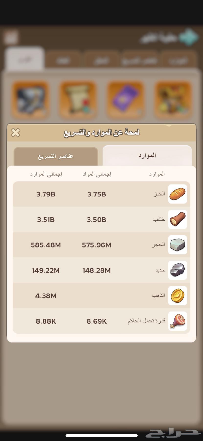 Kingshot64525870292227114