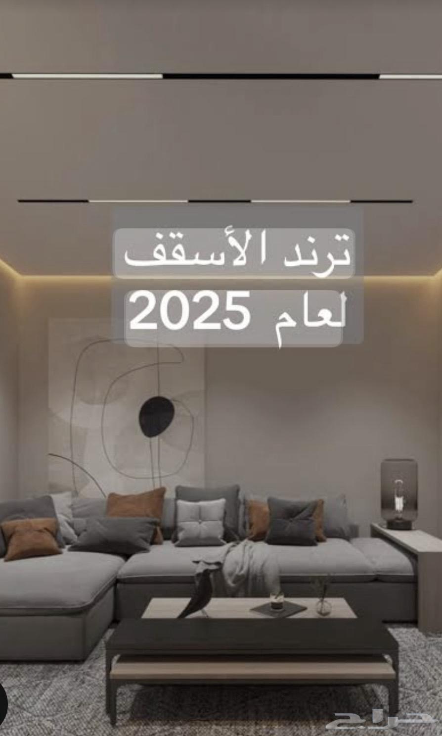 ديكورات جبس بورد64178427944833110