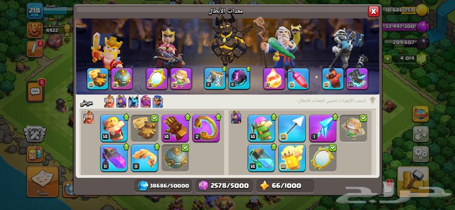 Clash of Clans64617737755266113