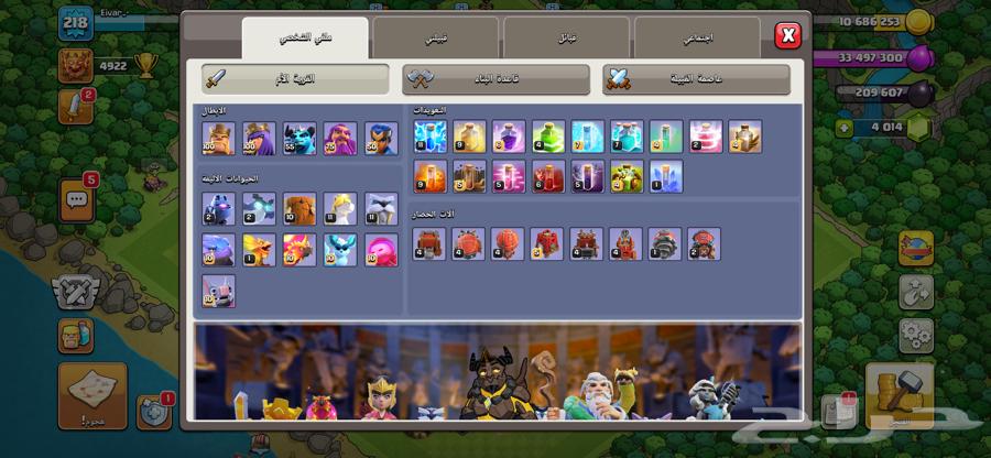 Clash of Clans64617737755266112