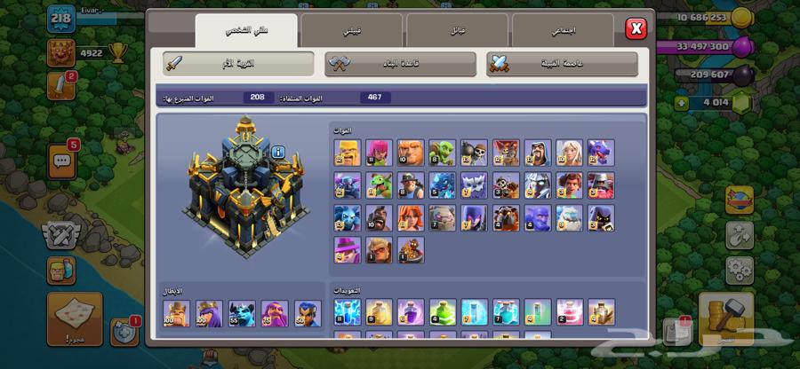 Clash of Clans64617737755266111