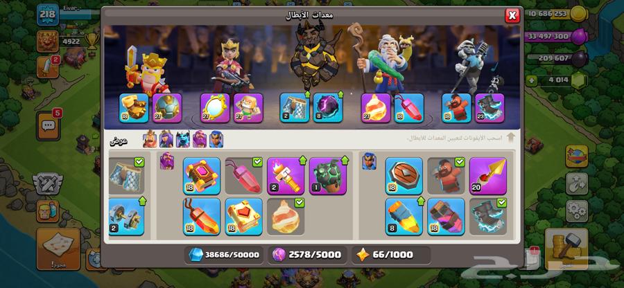 Clash of Clans64617737755266114