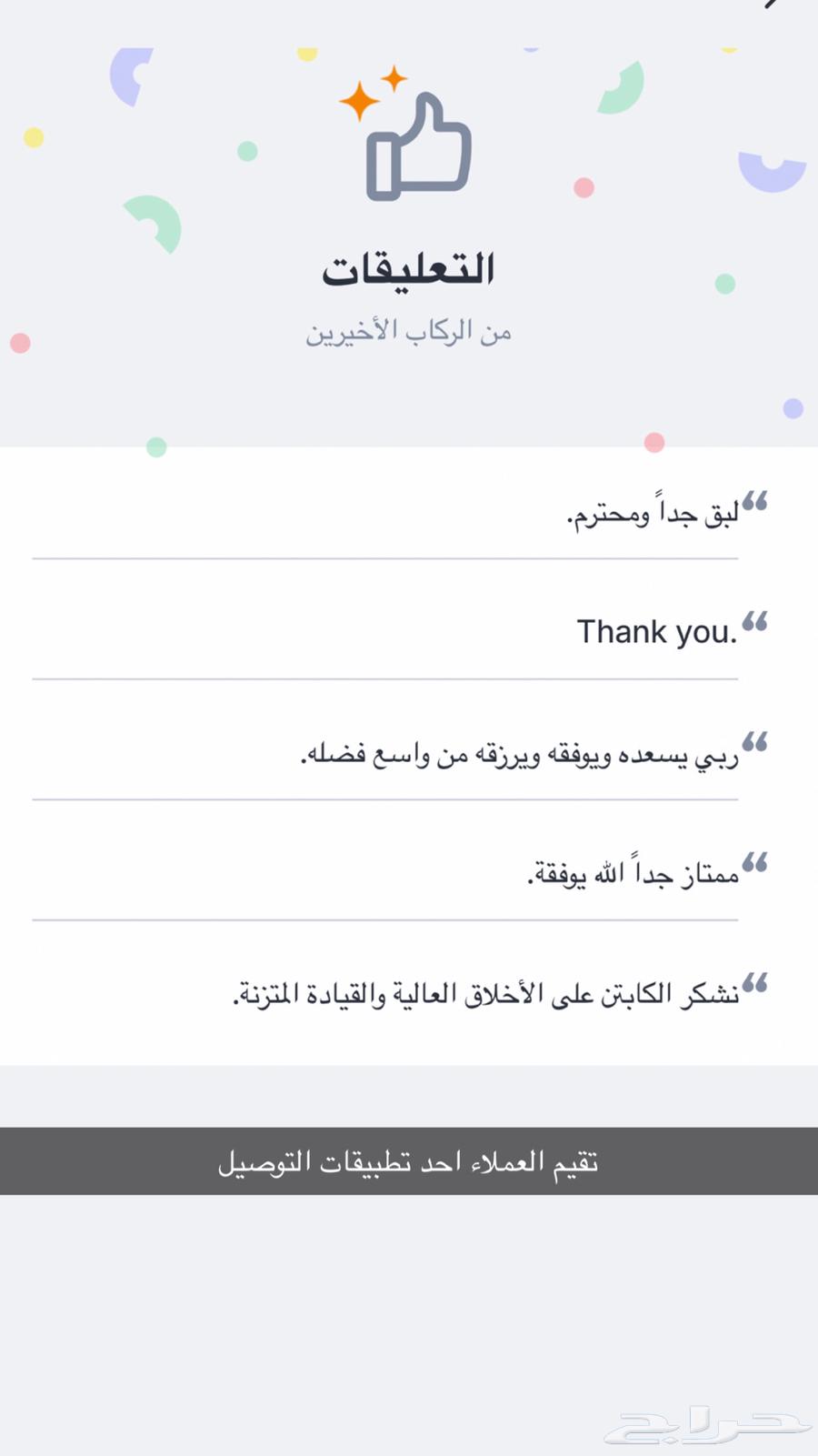 توصيل لمطار الملك خالد64151911616385111