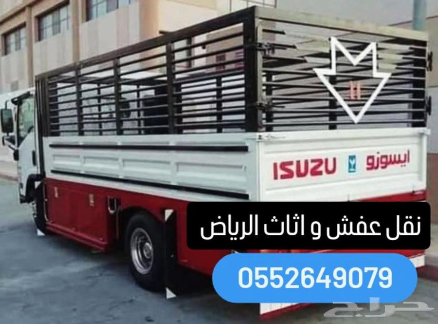 نقل عفش و اغراض بالرياض64181561736194110