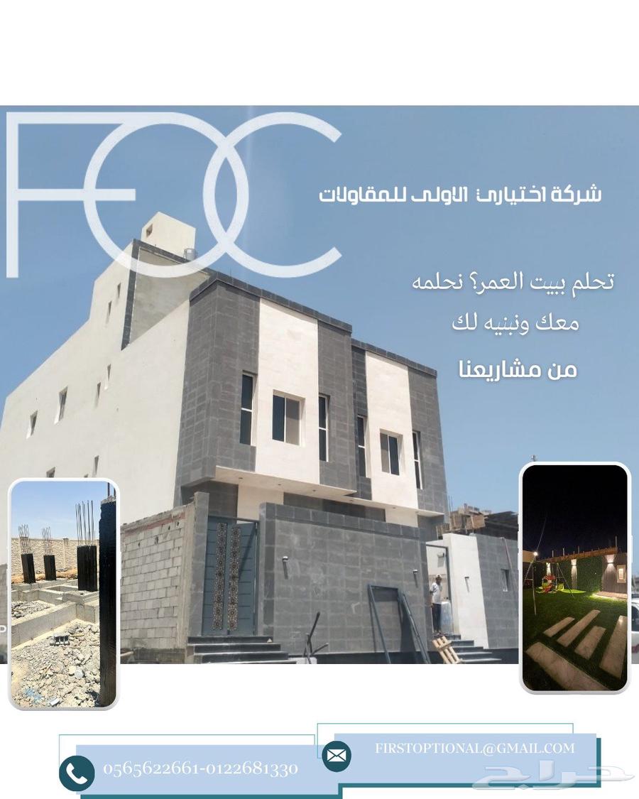 Al Aqthar First Contracting Company projects in Al Baher64180705743489110