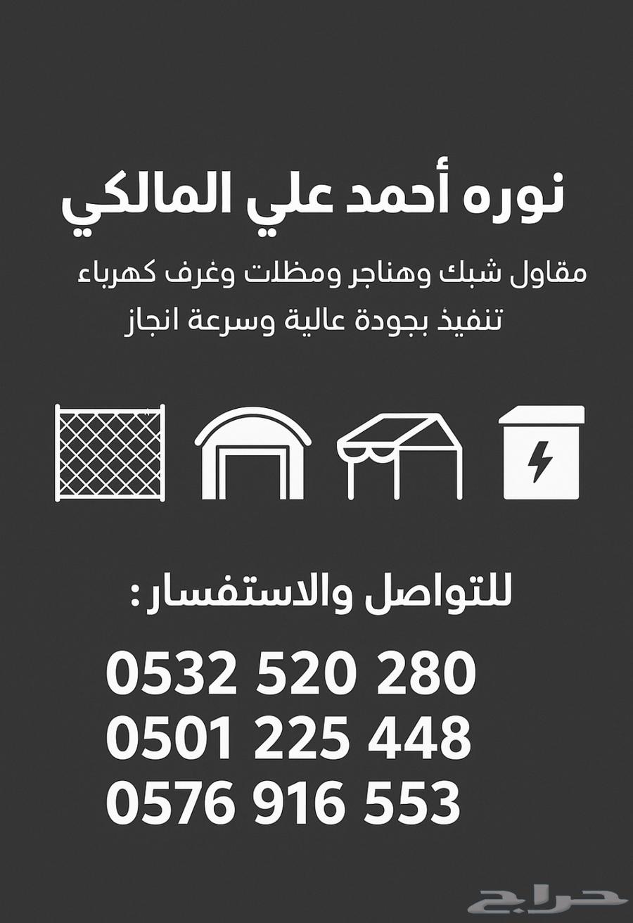 ابوعبدالسلام مؤسسة نوره المالكي64180274417794110