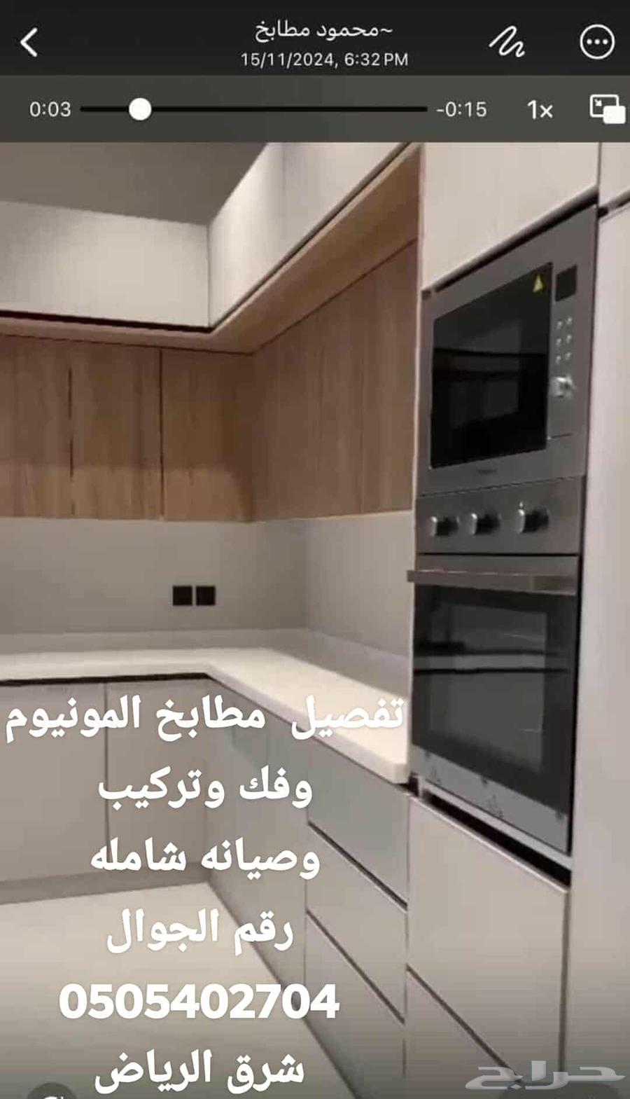 مطابخ المونيوم تفصيل جميع انواع المطابخ الاسعار منافس لل64180497890946110