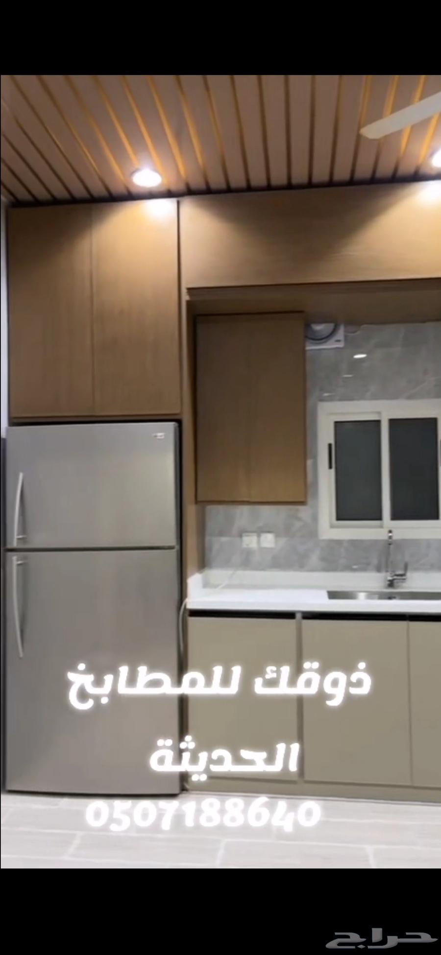 تفصيل مطابخ حديثة بافضل الاسعار64180705787137110